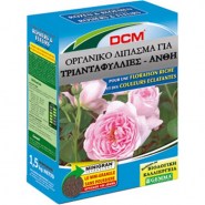 organiko-lipasma-triantafylla-anthi-dcm
